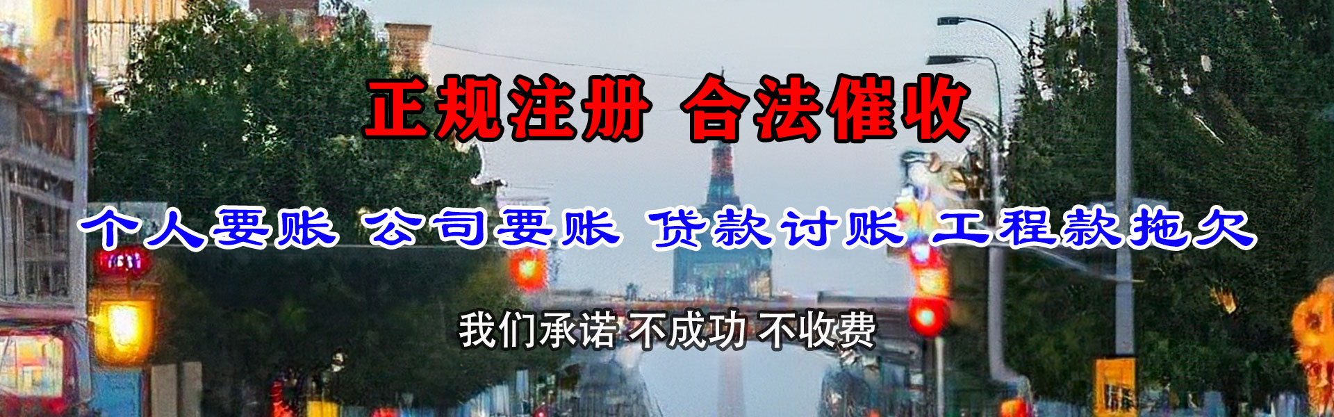 端州收债公司
