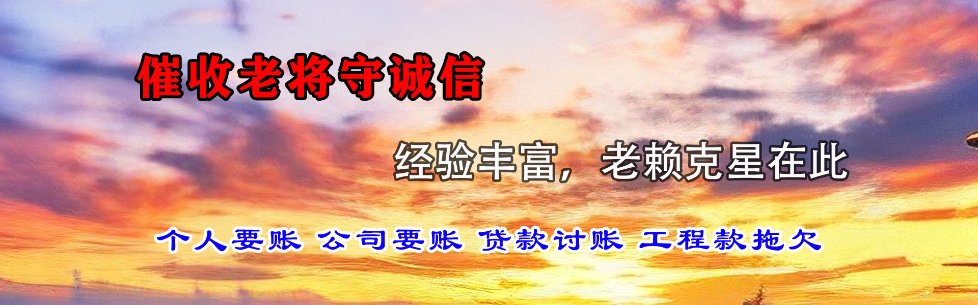 端州收债公司