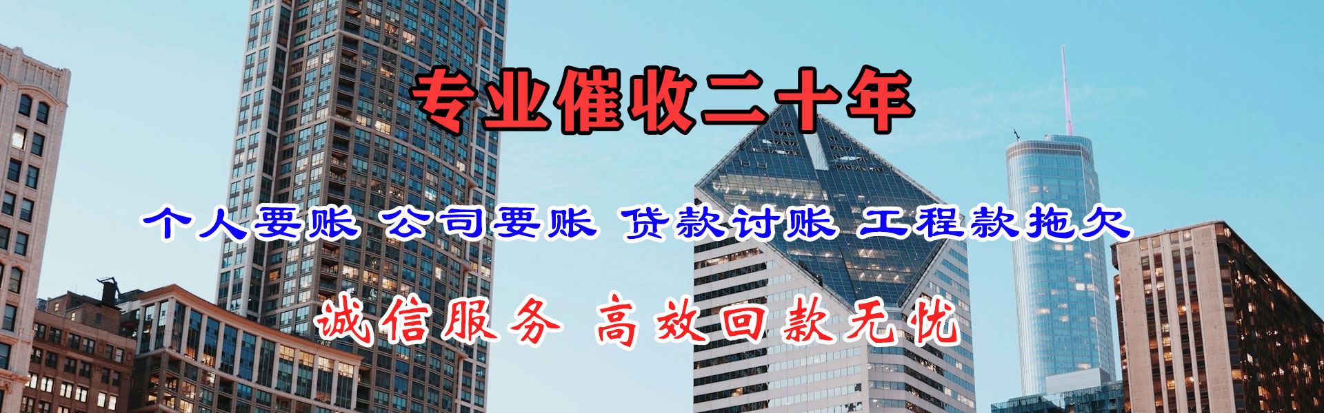端州讨债公司